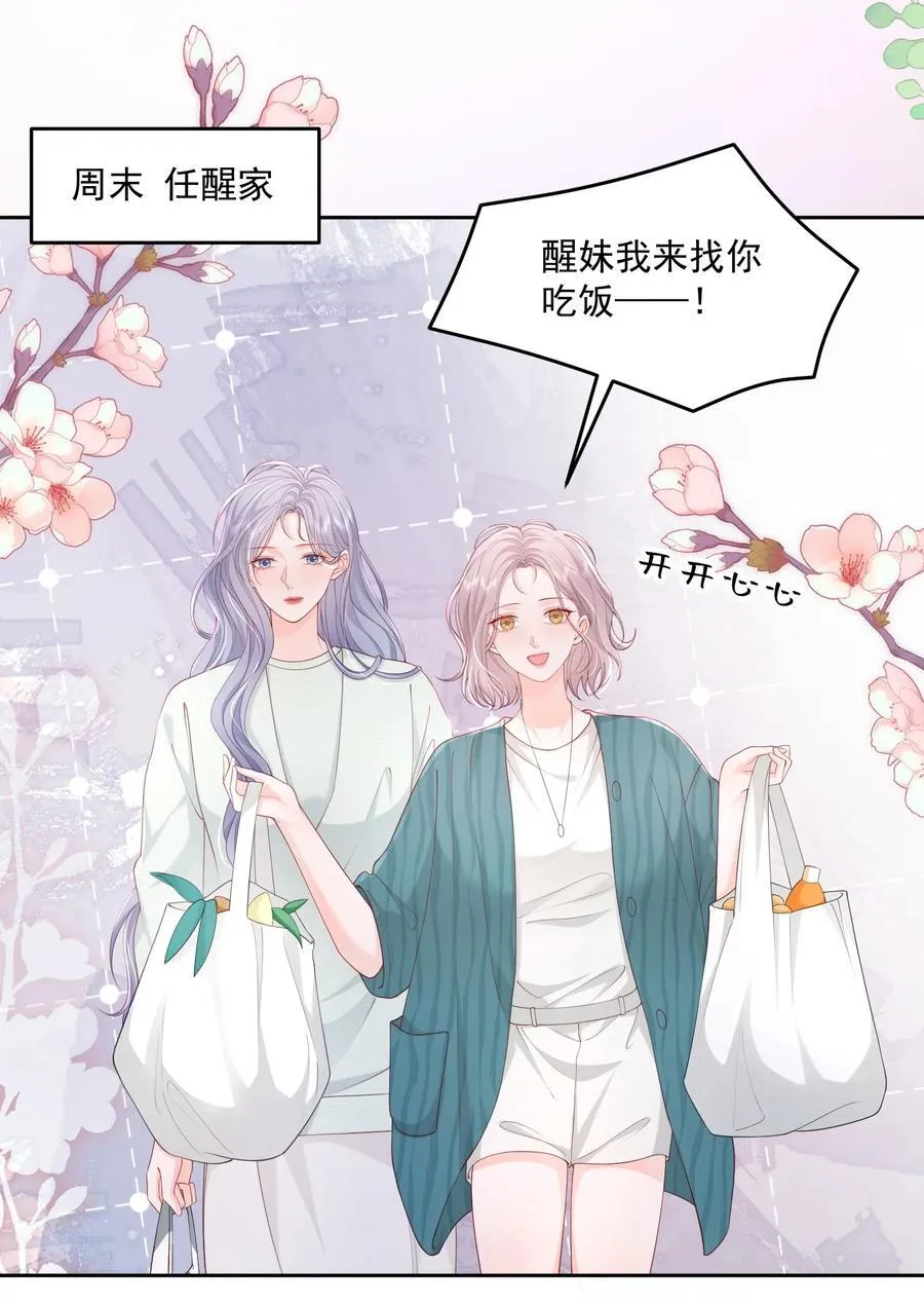 089 我永远不会离开你25