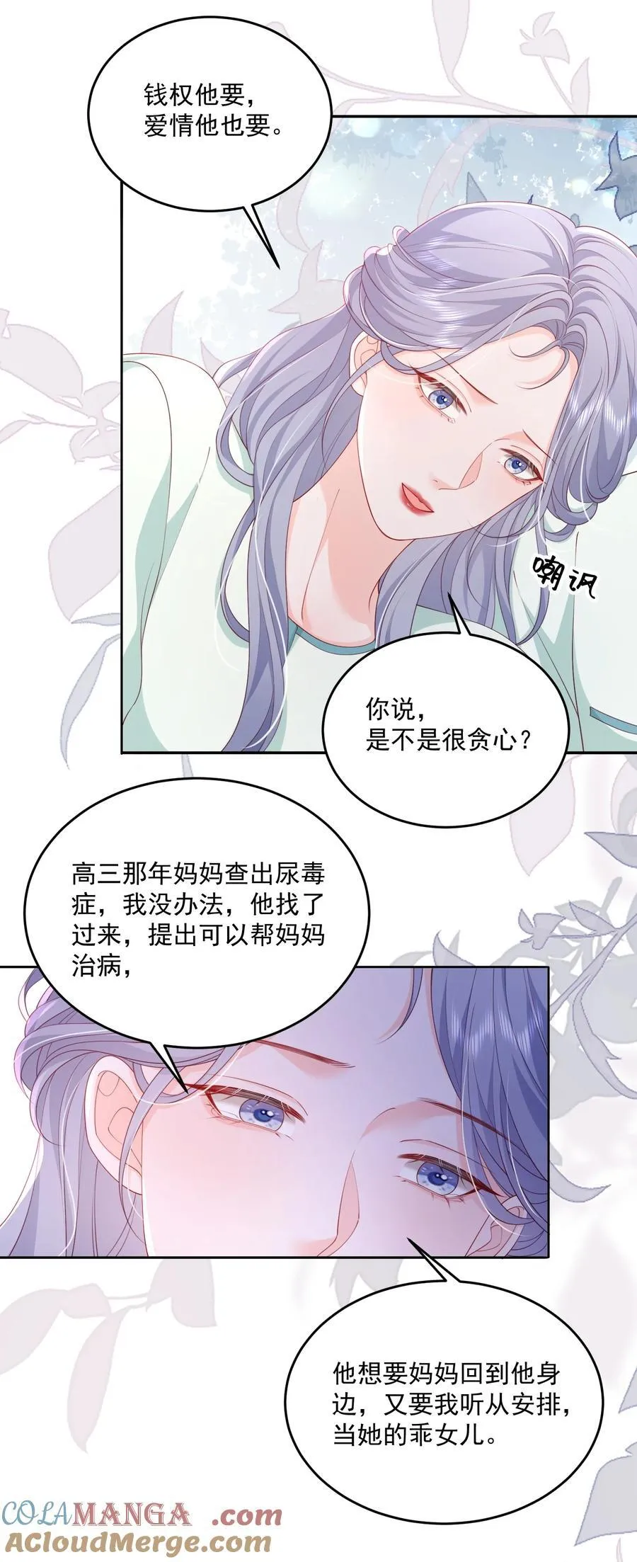 089 我永远不会离开你18