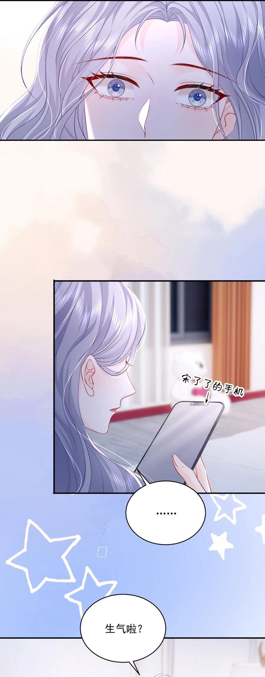 056 和我谈恋爱才好5