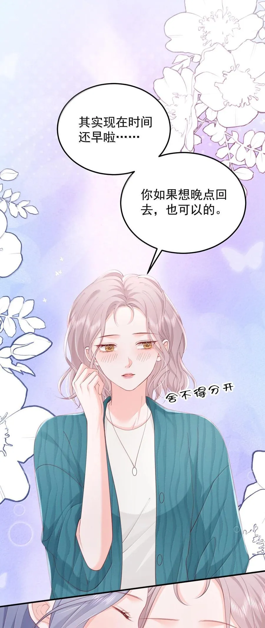 093 爱是霸占、摧毁和破坏25