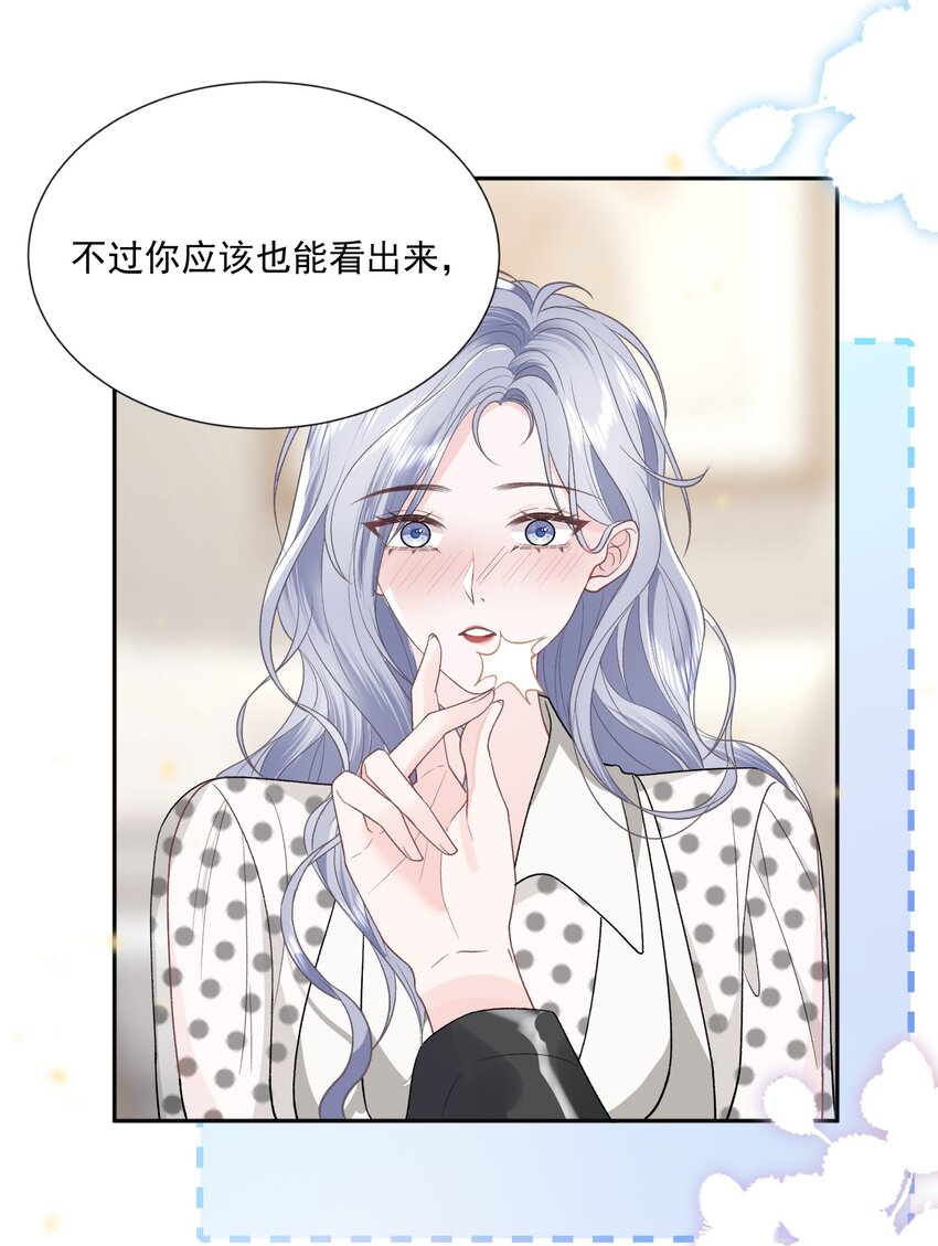 023 好想谈恋爱14