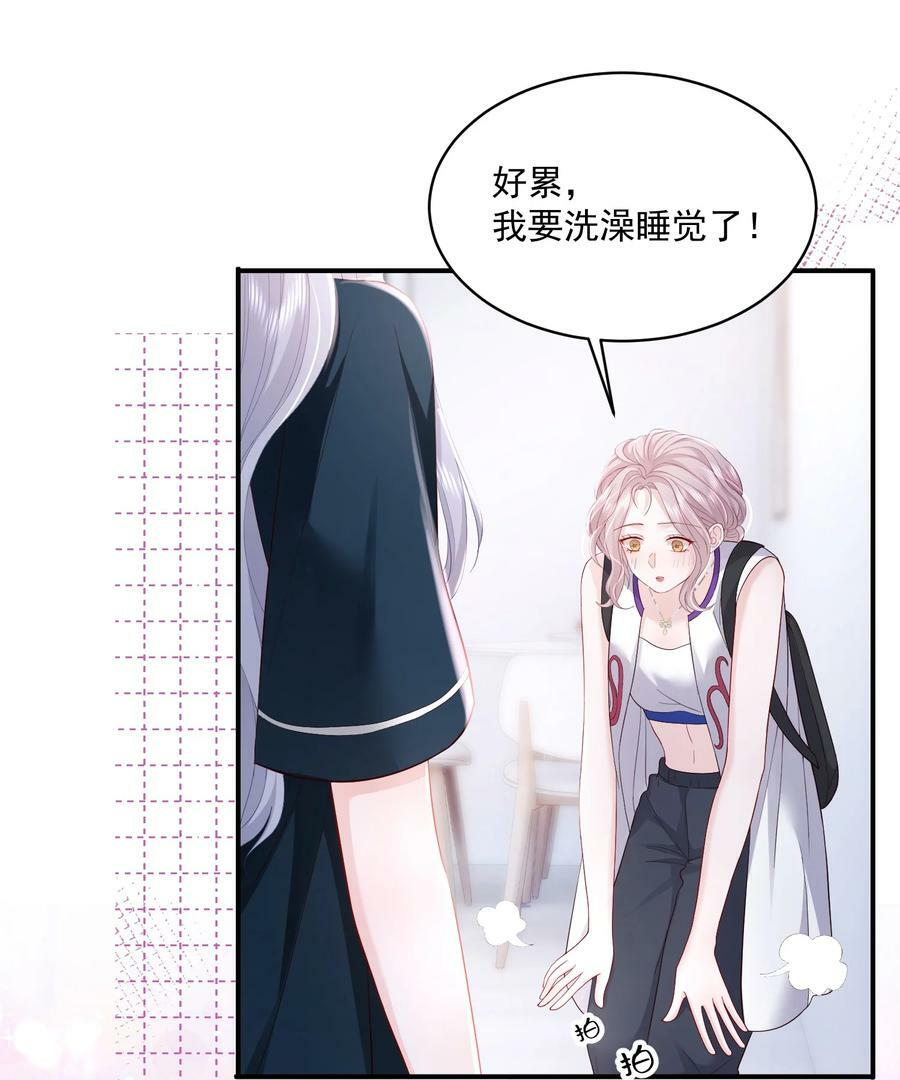 053 我的女朋友15