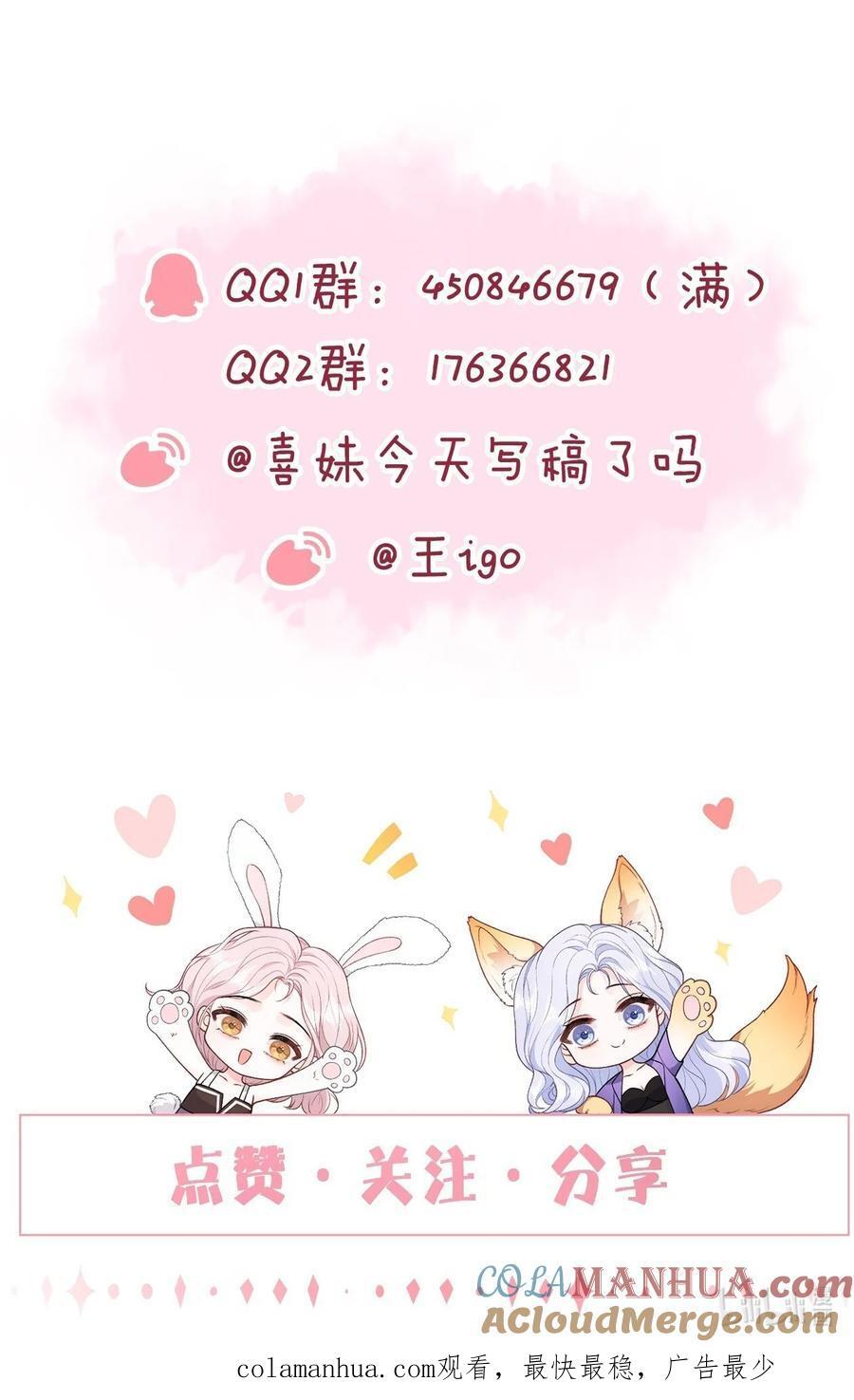 056 和我谈恋爱才好28