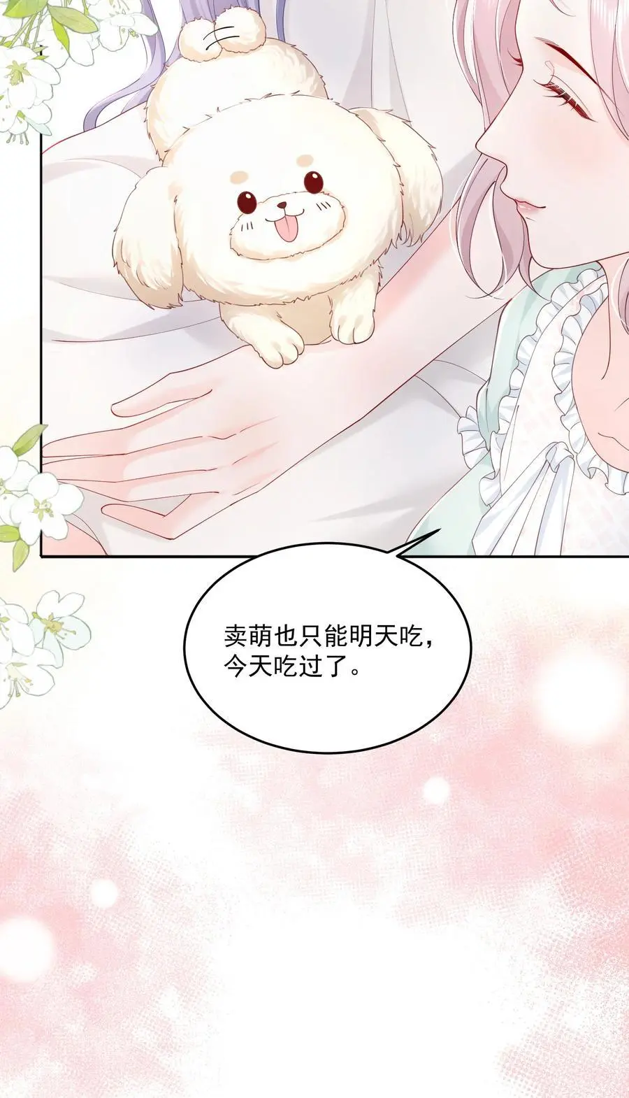 071 是朋友，但另有企图19