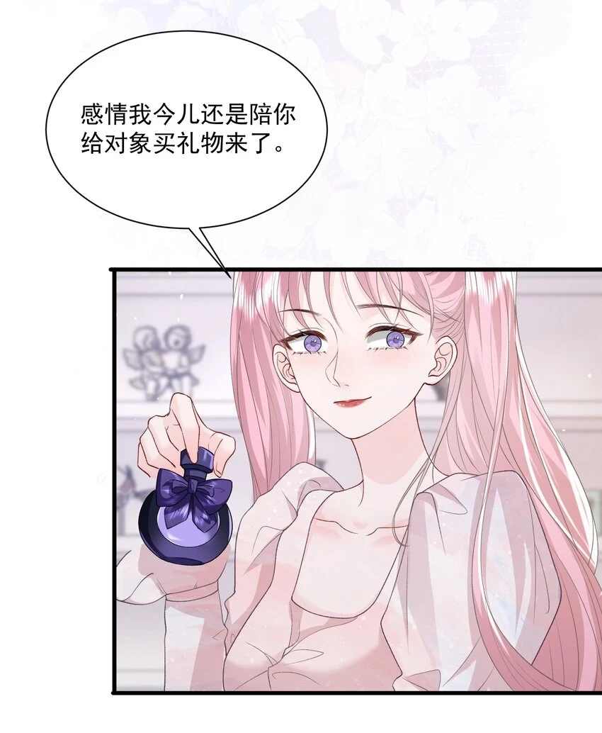 032 不得了的秘密2
