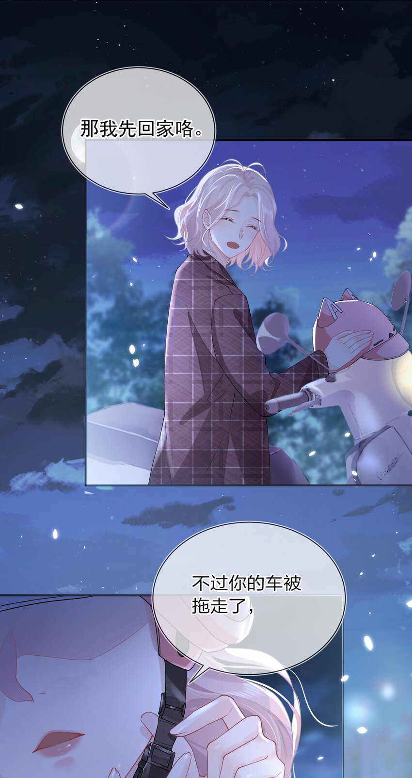 03 阿妤！好痒！20
