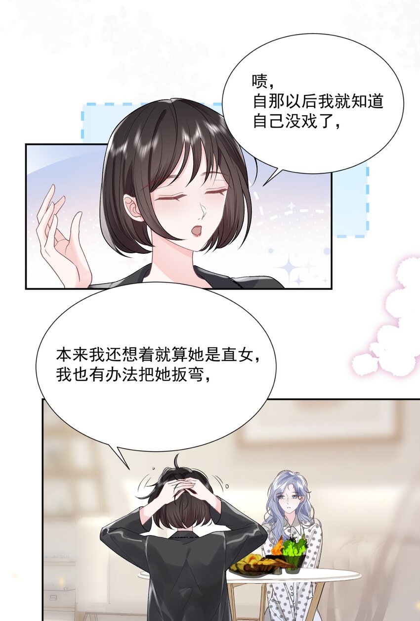 023 好想谈恋爱12