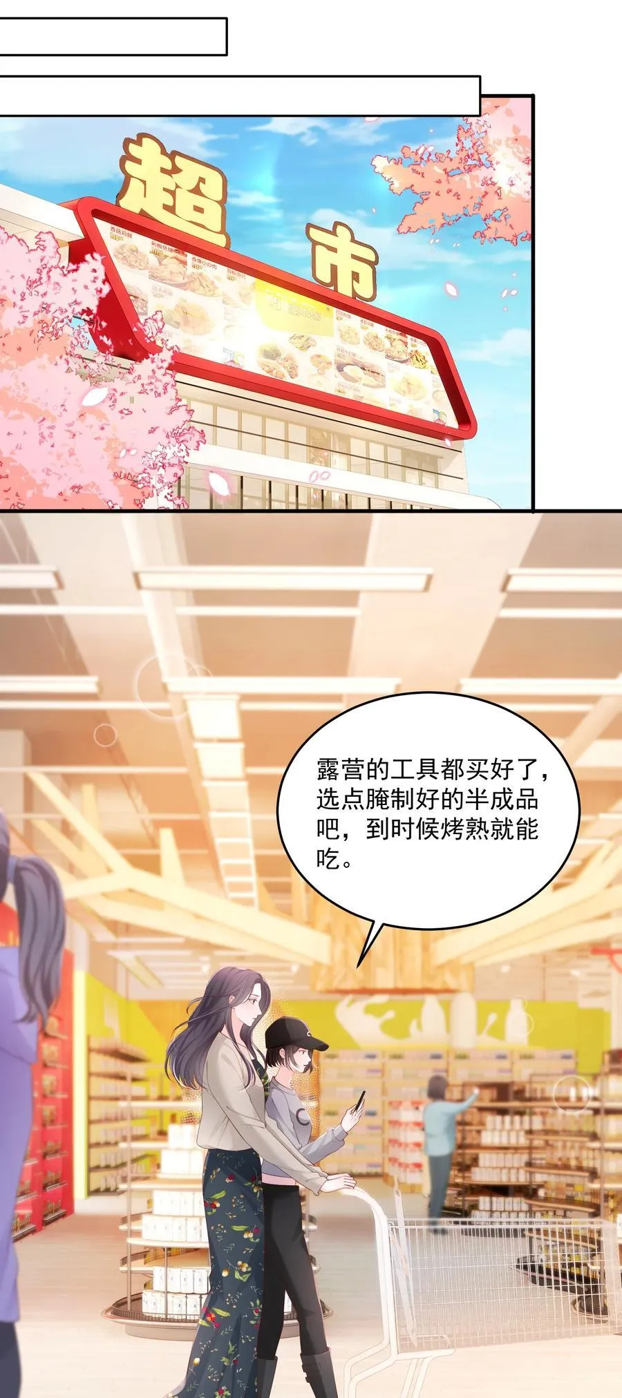 084 姐姐更重要21