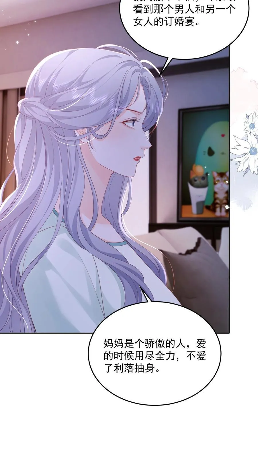 089 我永远不会离开你15