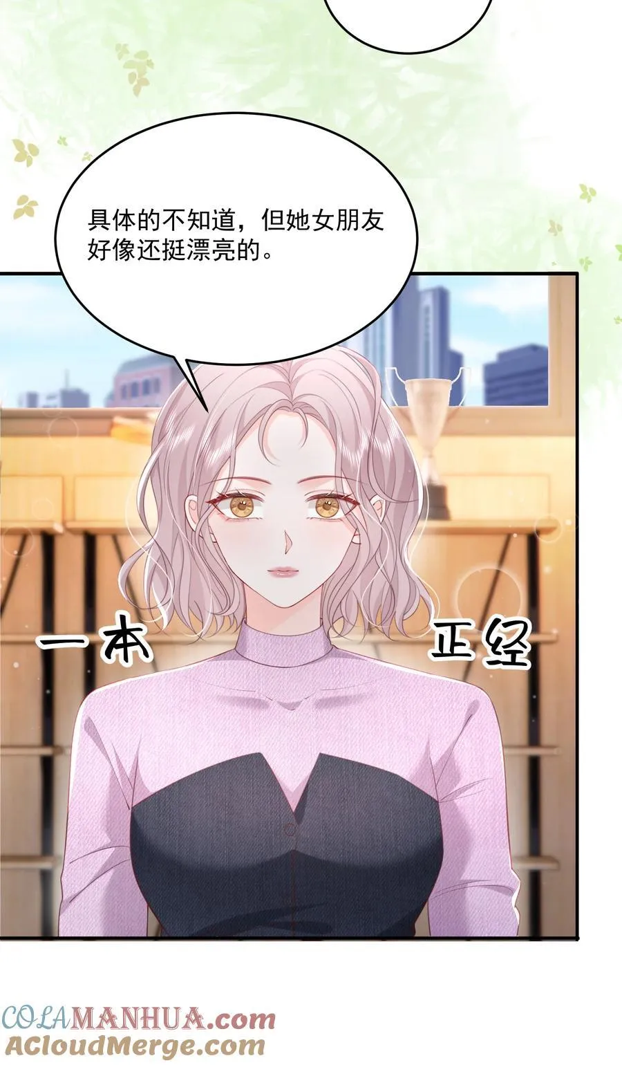 080 和裴总天生一对16