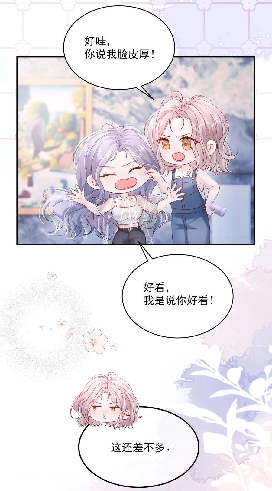 060 她在闹她在笑11