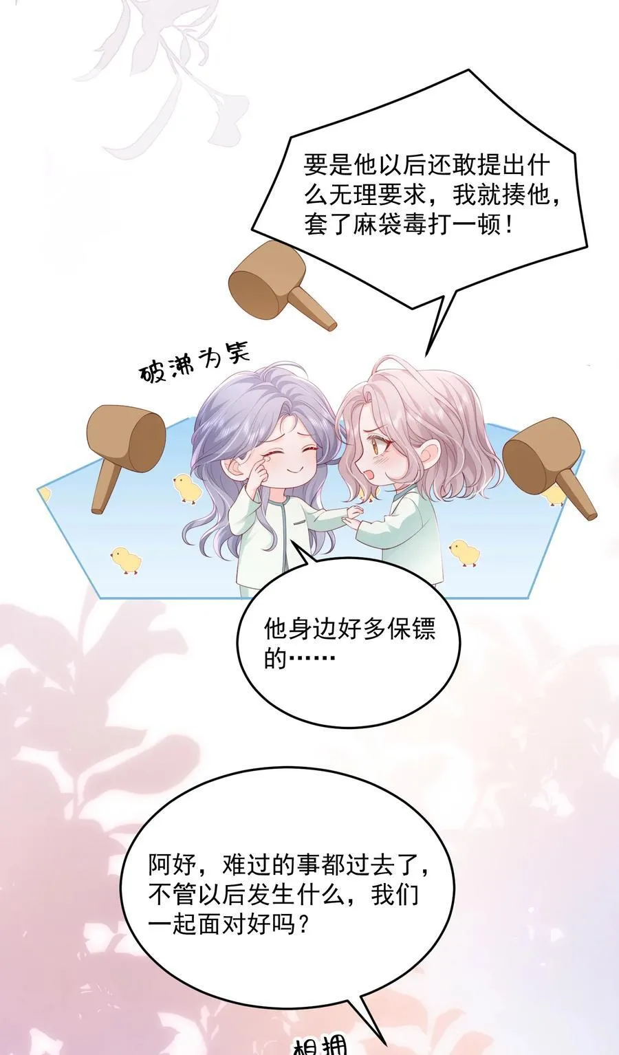 089 我永远不会离开你21