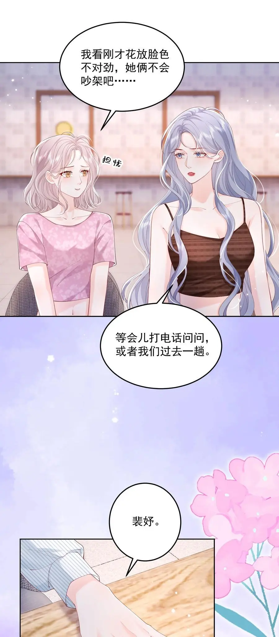 076 爱是双方奔赴1
