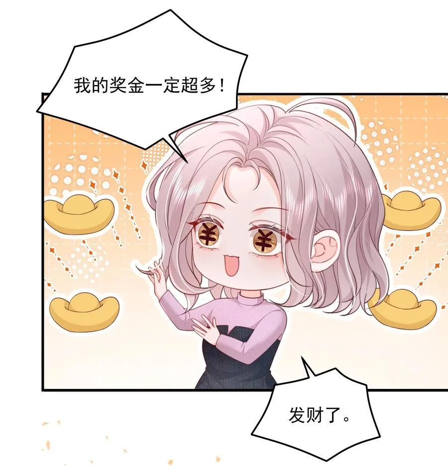 085 遵命，大小姐17