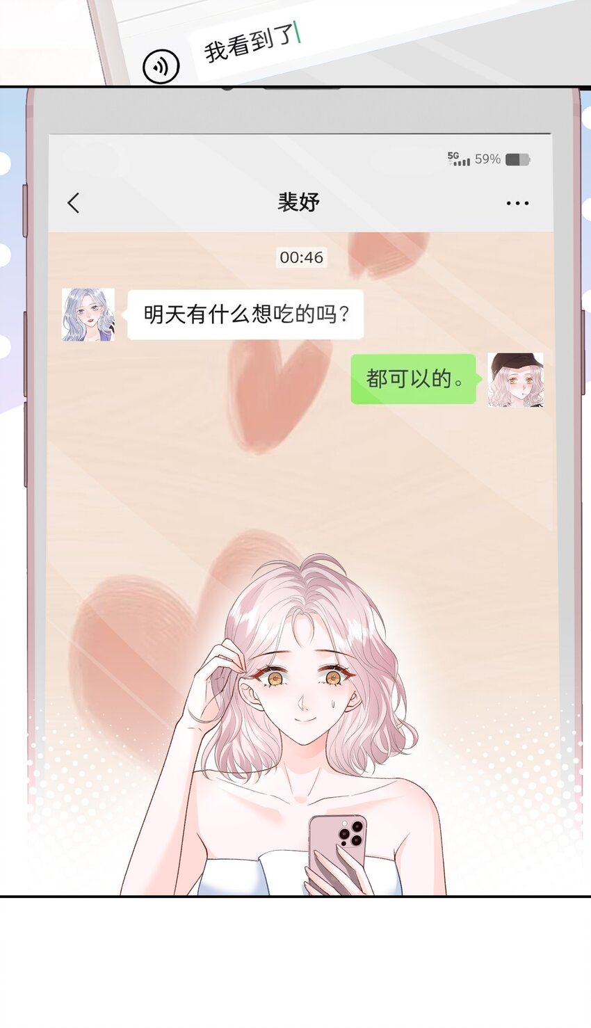 030 只有我们能看到15