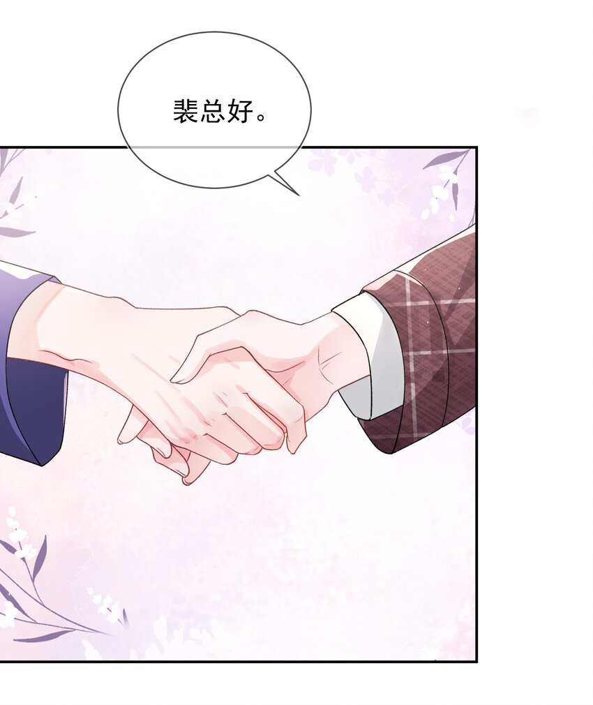 02 她的温度8