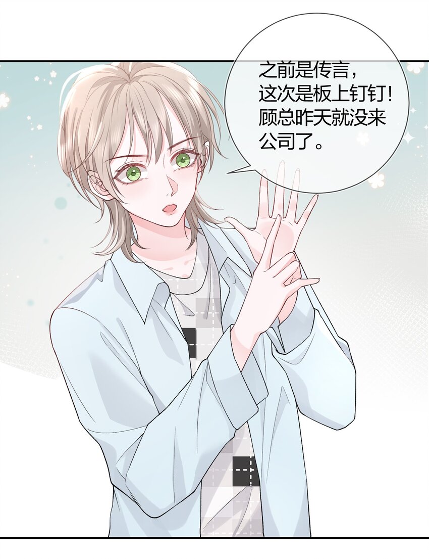 01 我想过千万次再见29