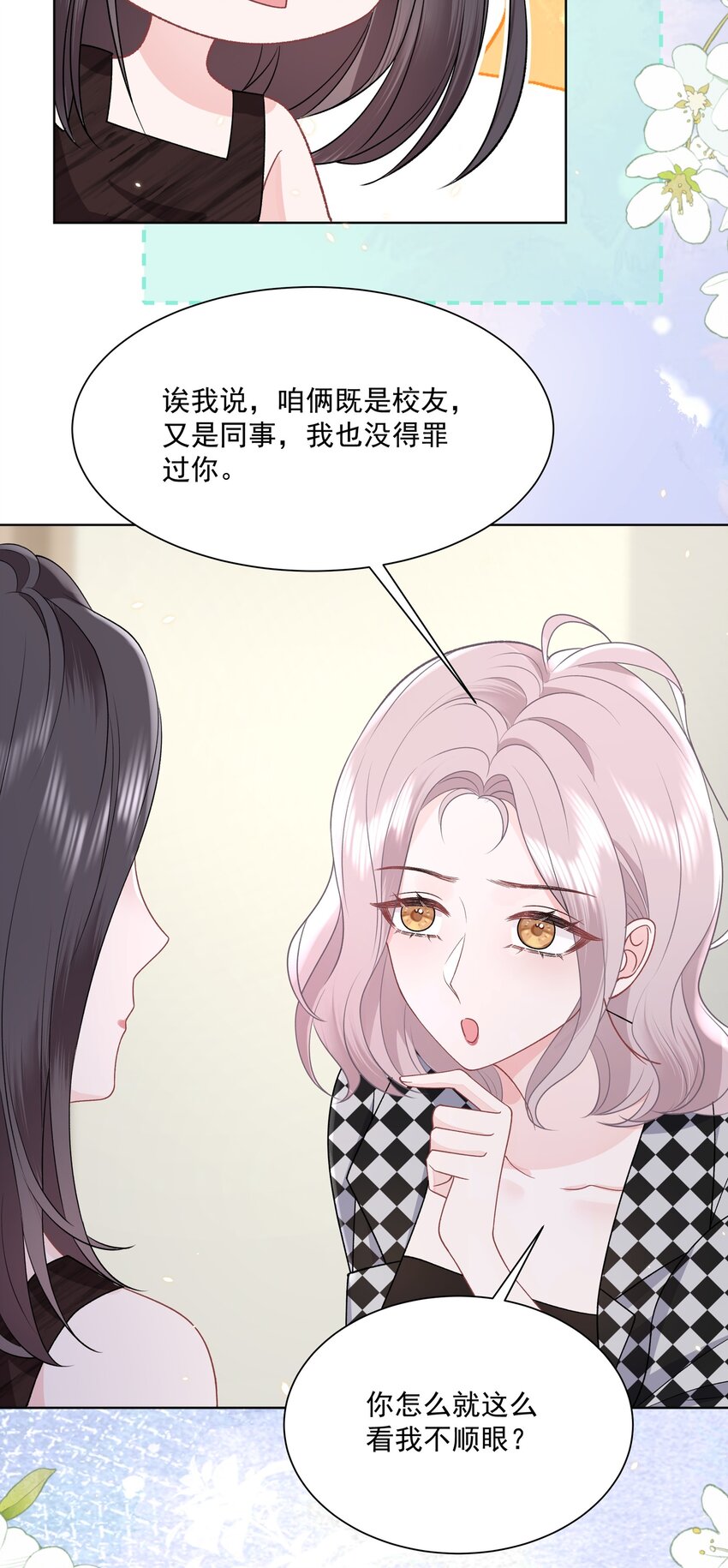 019 不是看我不顺眼吗？25