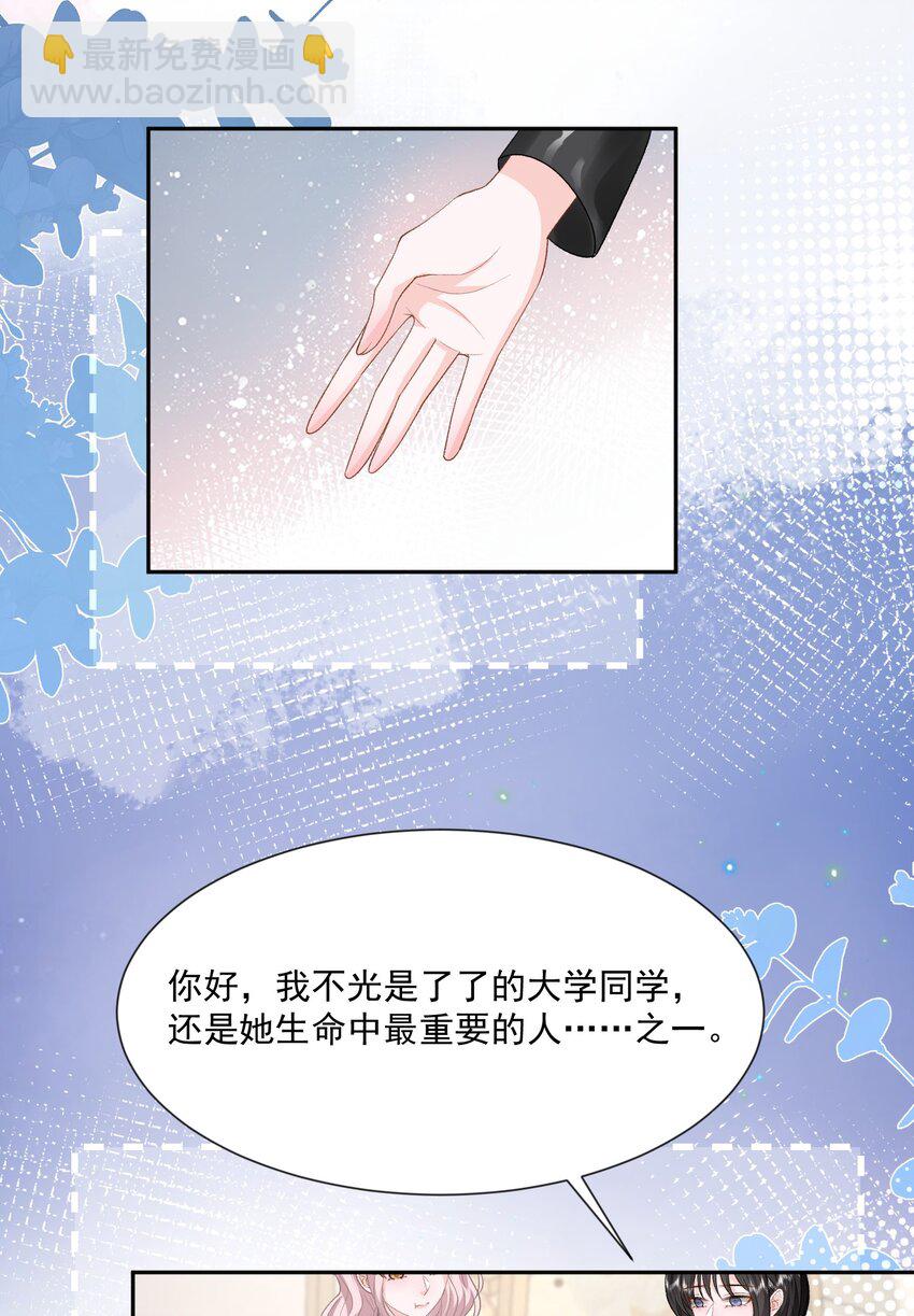 022 情敌相见？29
