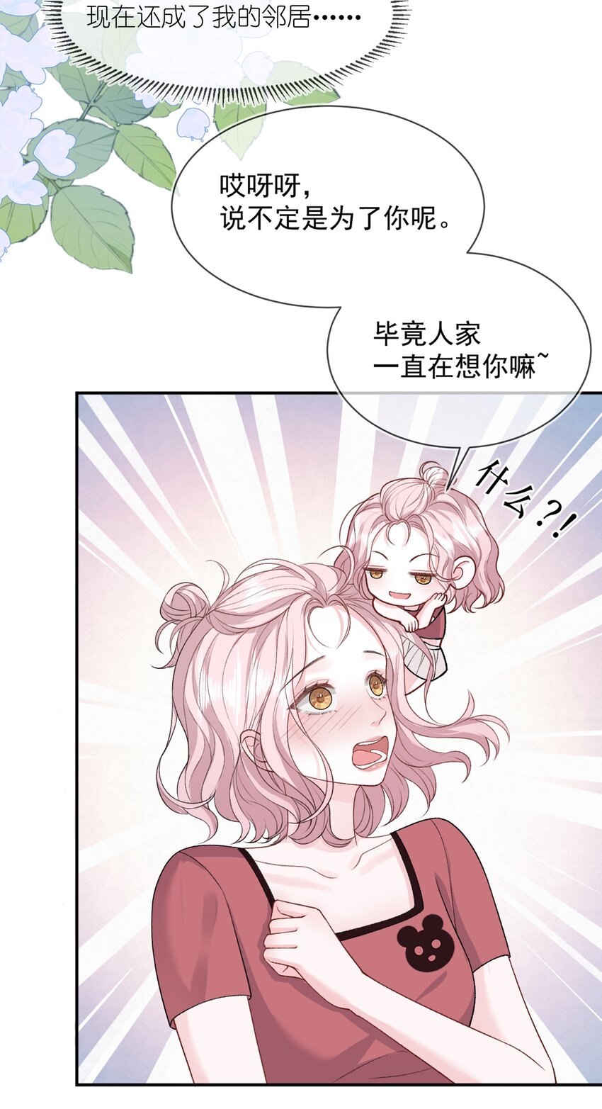 010 了了，我恋爱了5