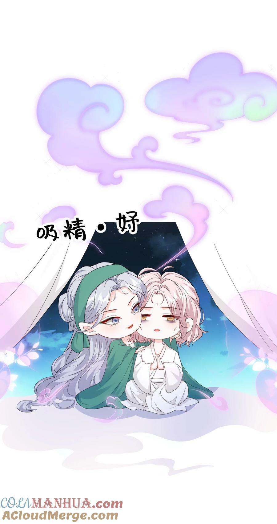 054 被吸干精气34
