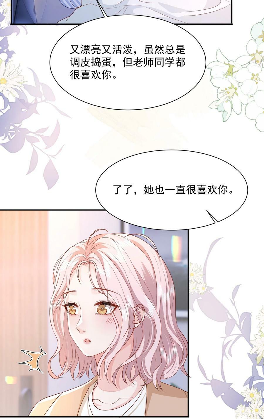 043 我很珍视你17