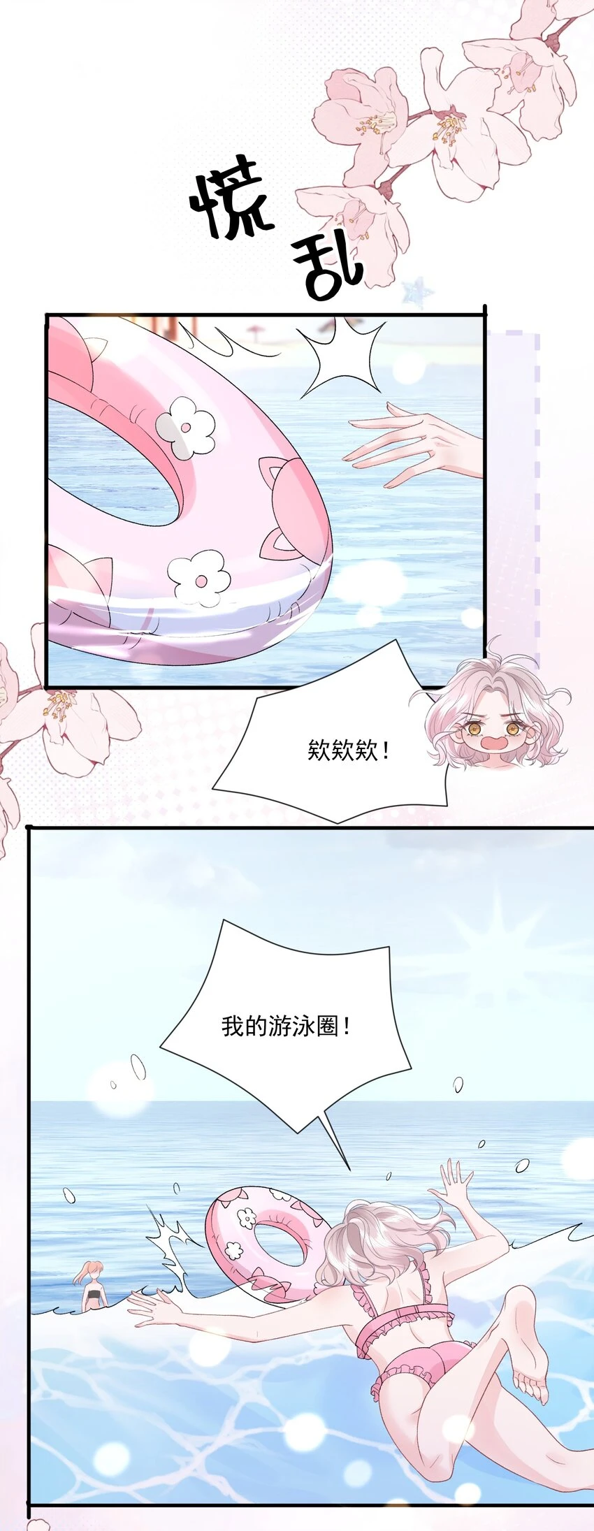 034 我教你游泳27