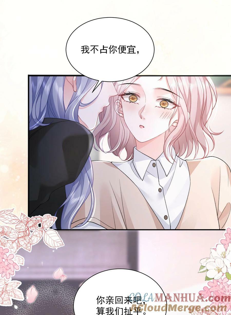 045 那你亲回来28