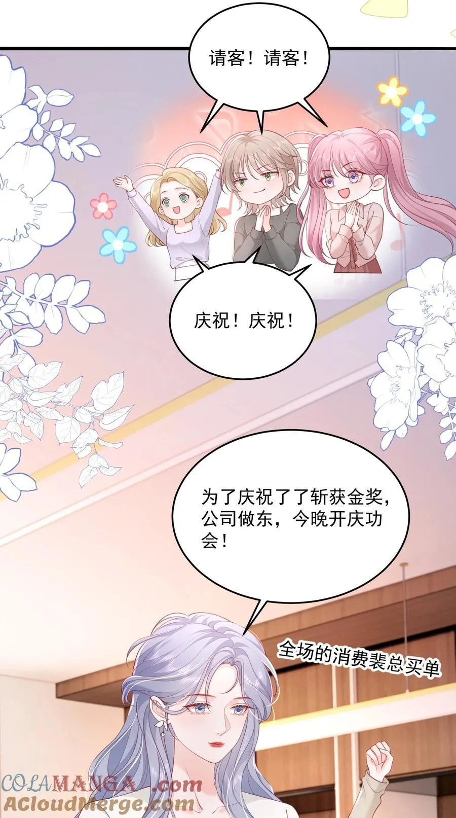087 想和你单独庆祝4