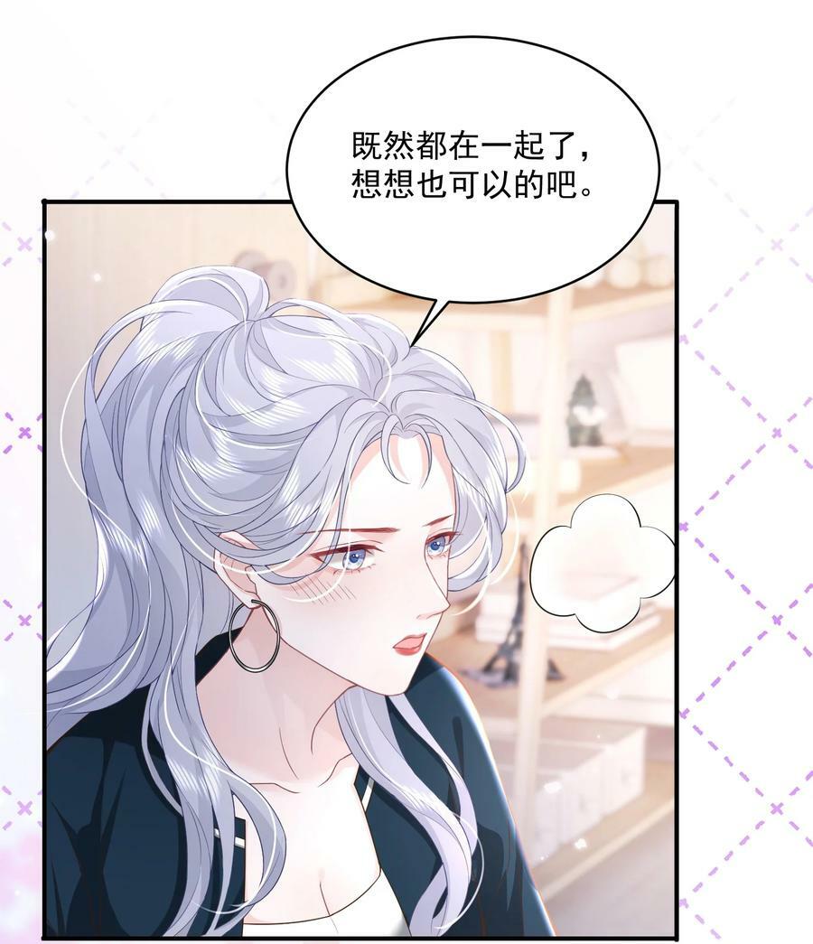 053 我的女朋友13