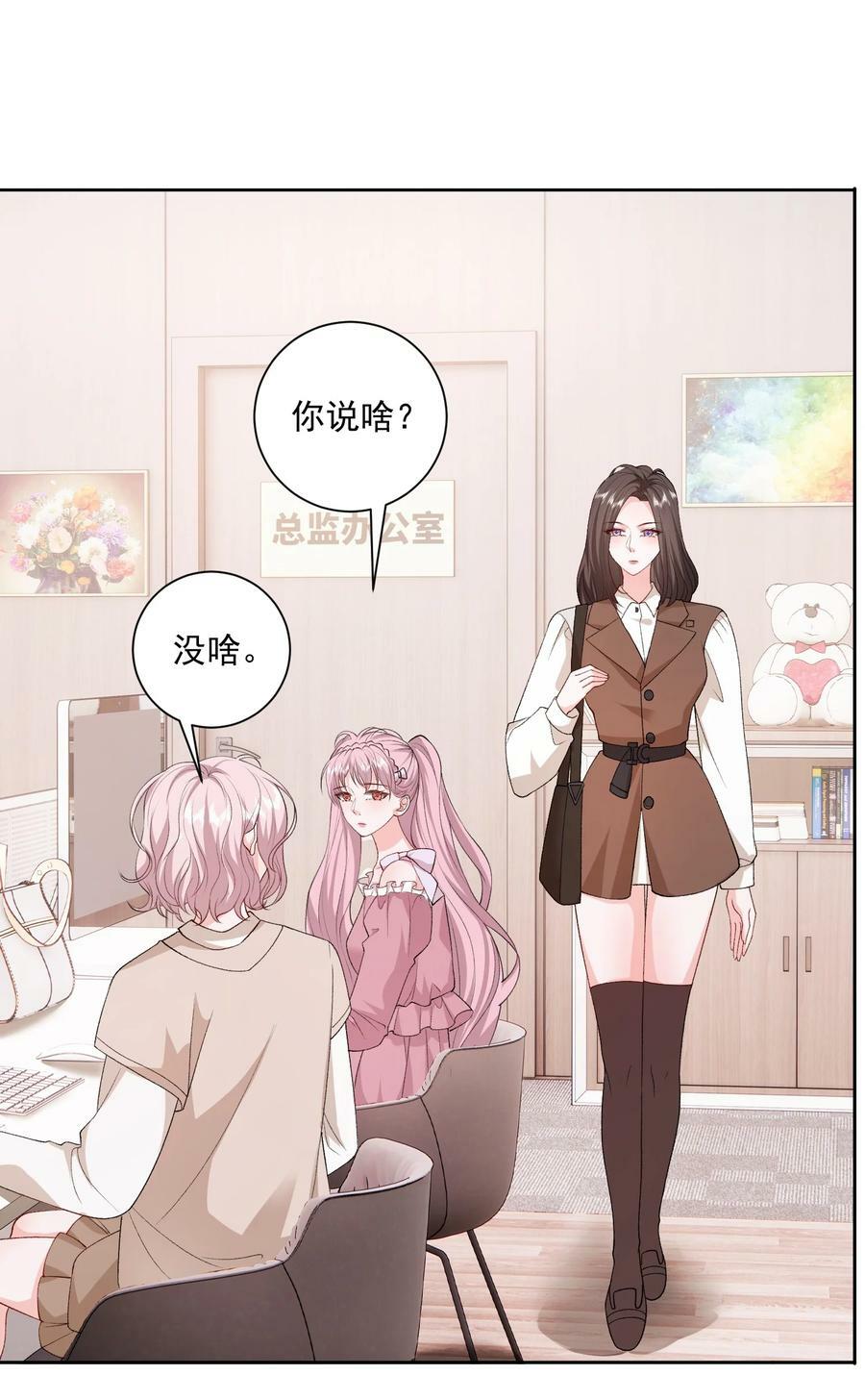 047 一起睡更吓人……13
