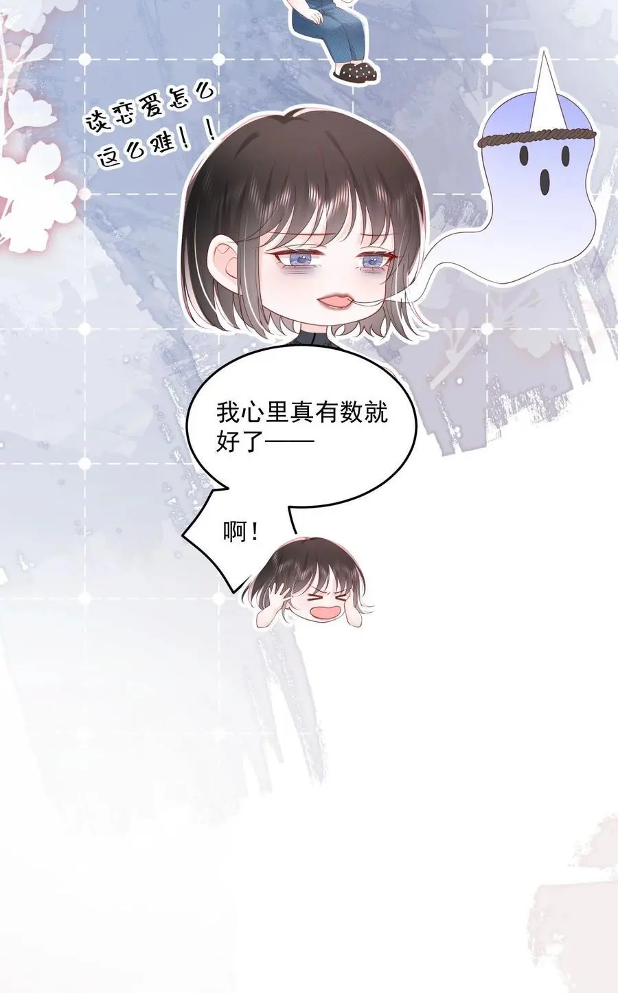 076 爱是双方奔赴33