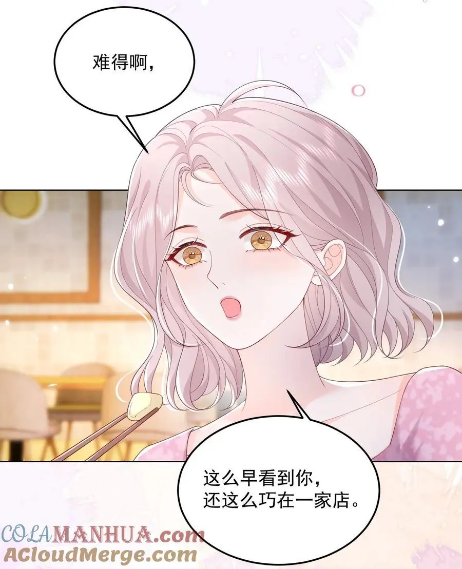 075 无理取闹的是你吧！6