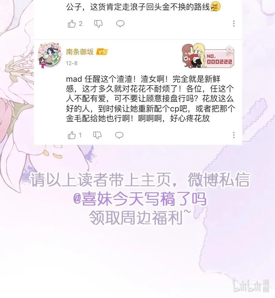 076 爱是双方奔赴37