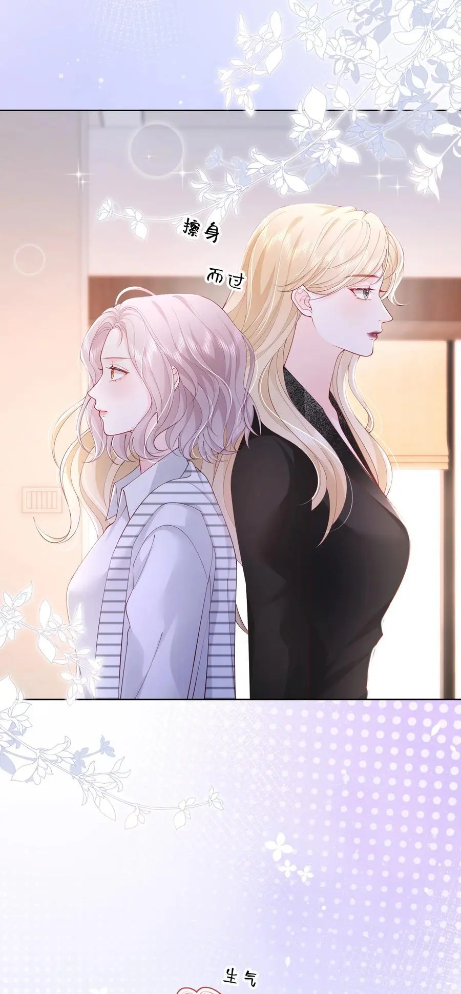 070 怕女朋友吃醋25