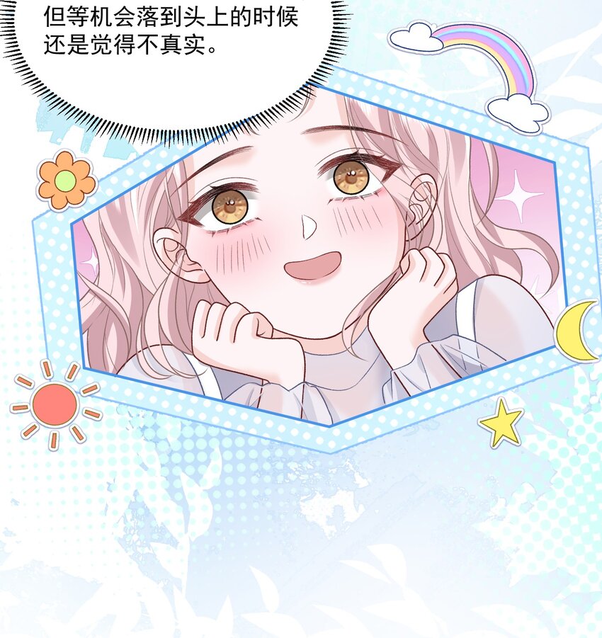 022 情敌相见？8