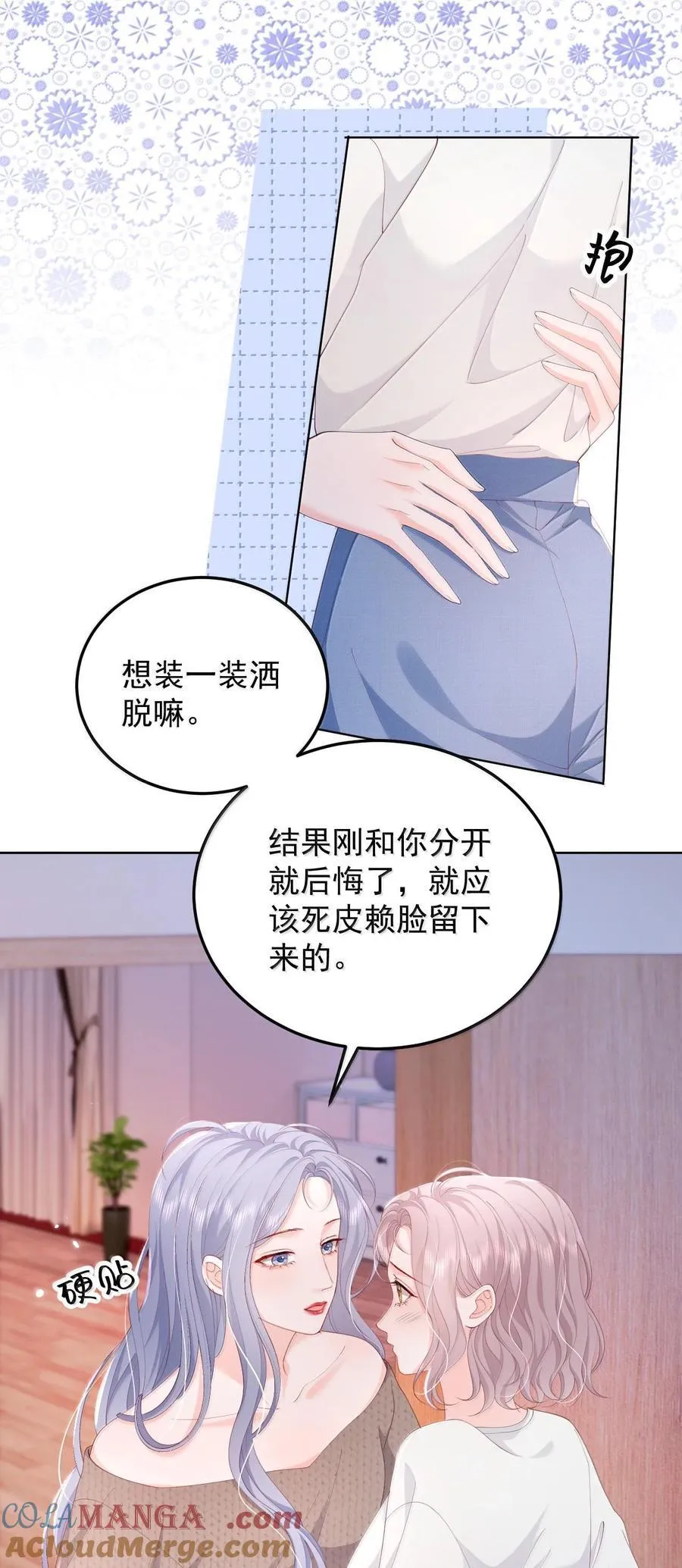 094 相爱很难，所以要珍惜4