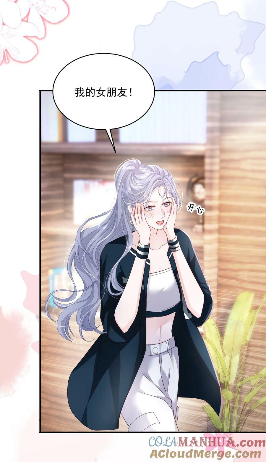 053 我的女朋友20