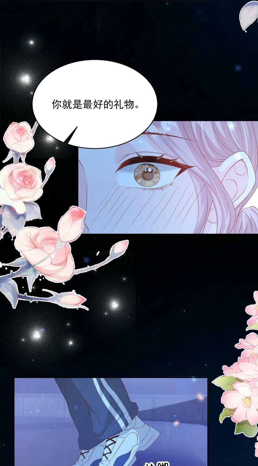 052 你是最好的礼物19