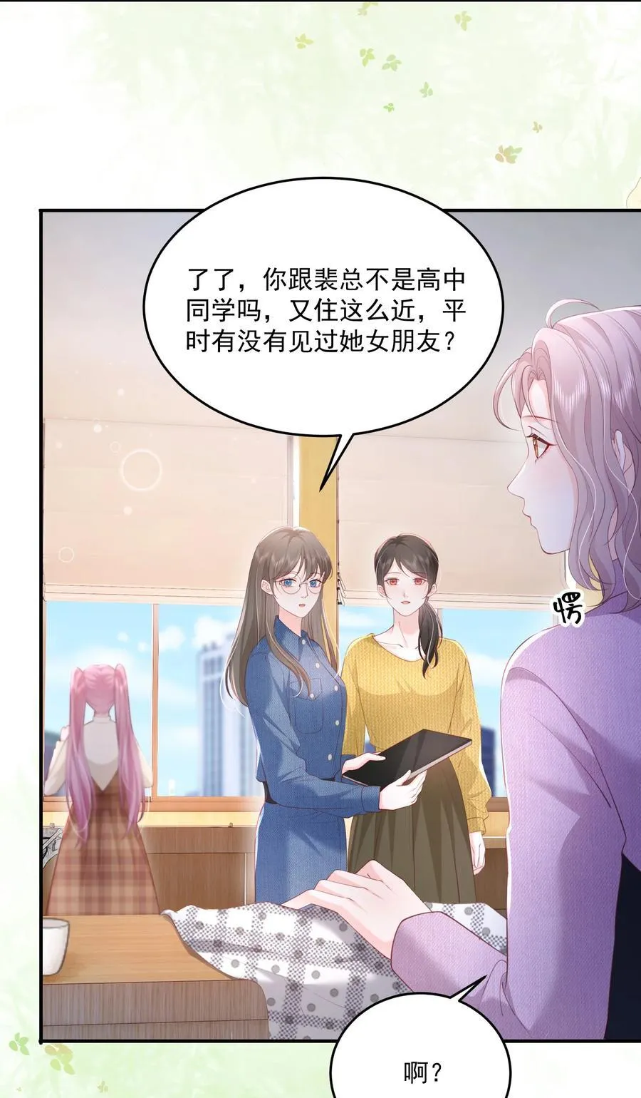080 和裴总天生一对15