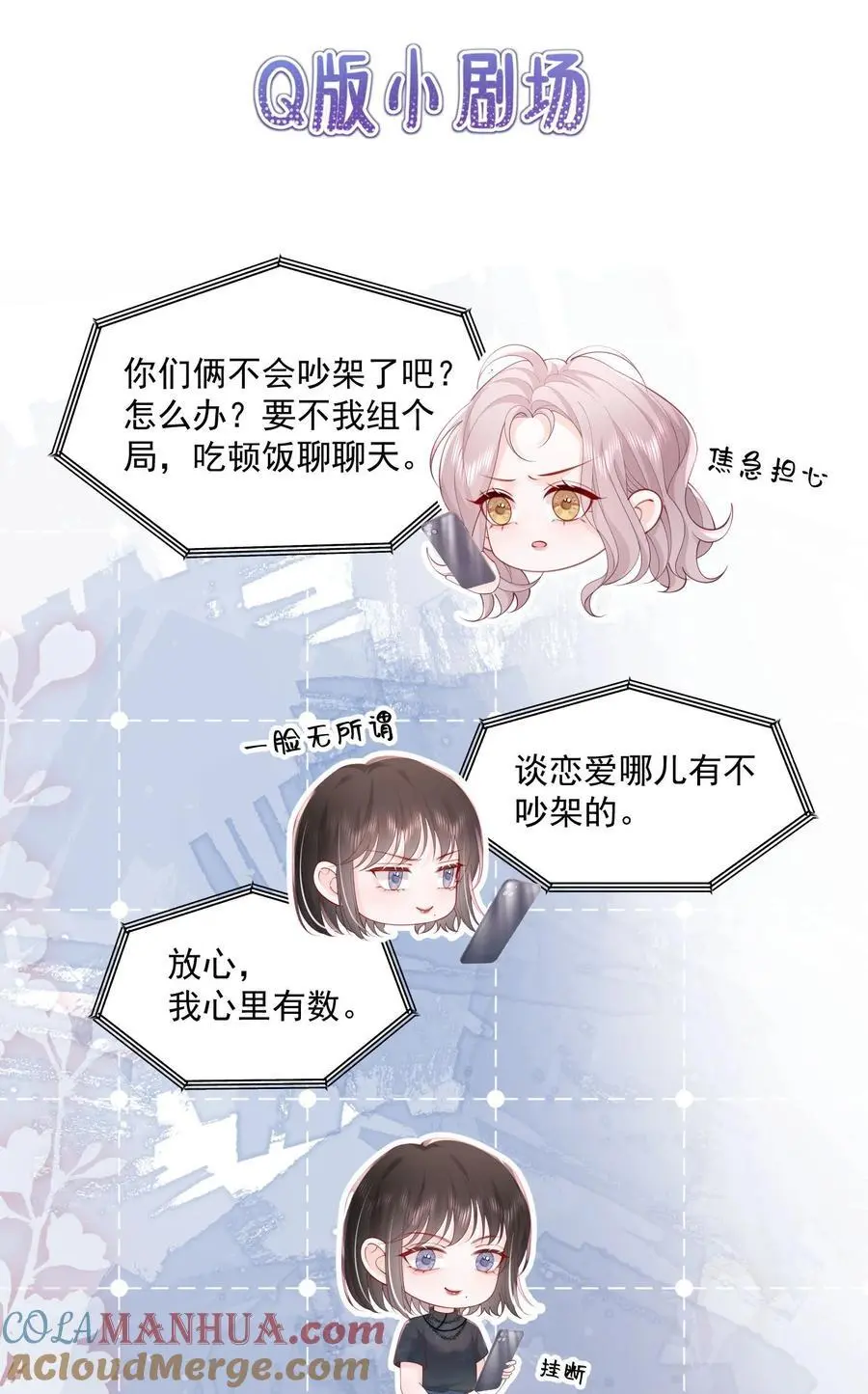 076 爱是双方奔赴32