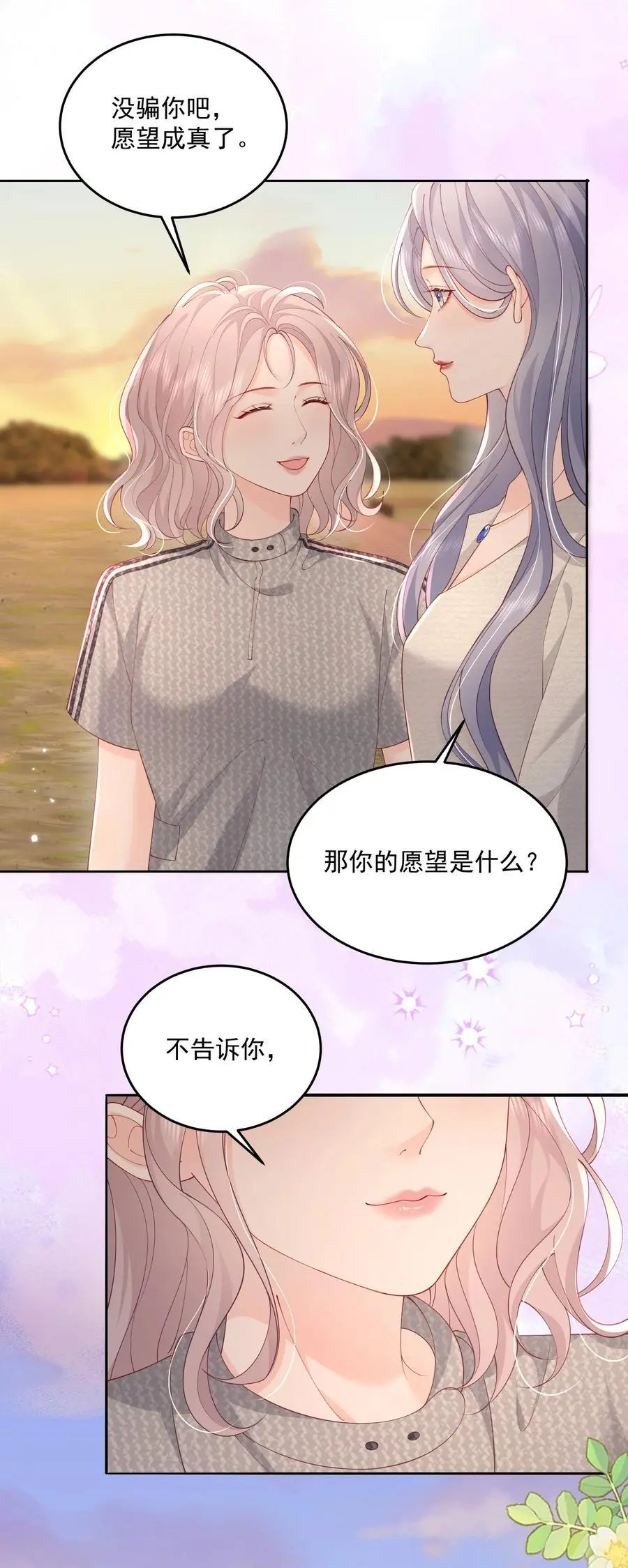 077 日出时刻接吻27