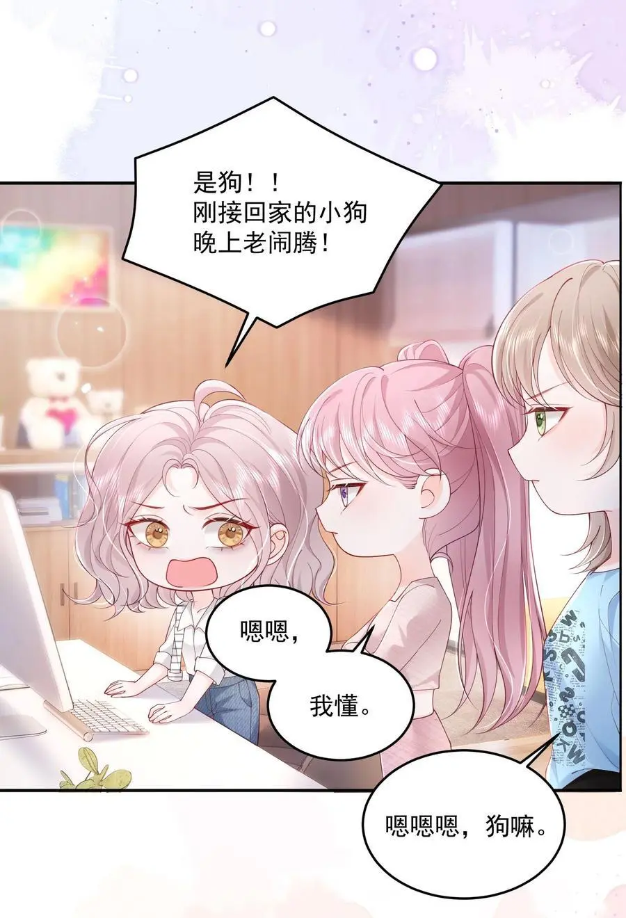 069 注意！前方情敌出现13