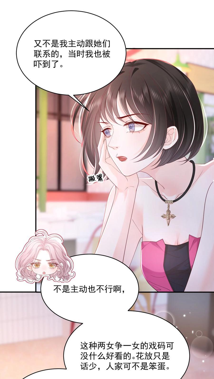 061 独家疗伤秘术17