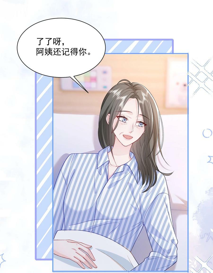 043 我很珍视你15