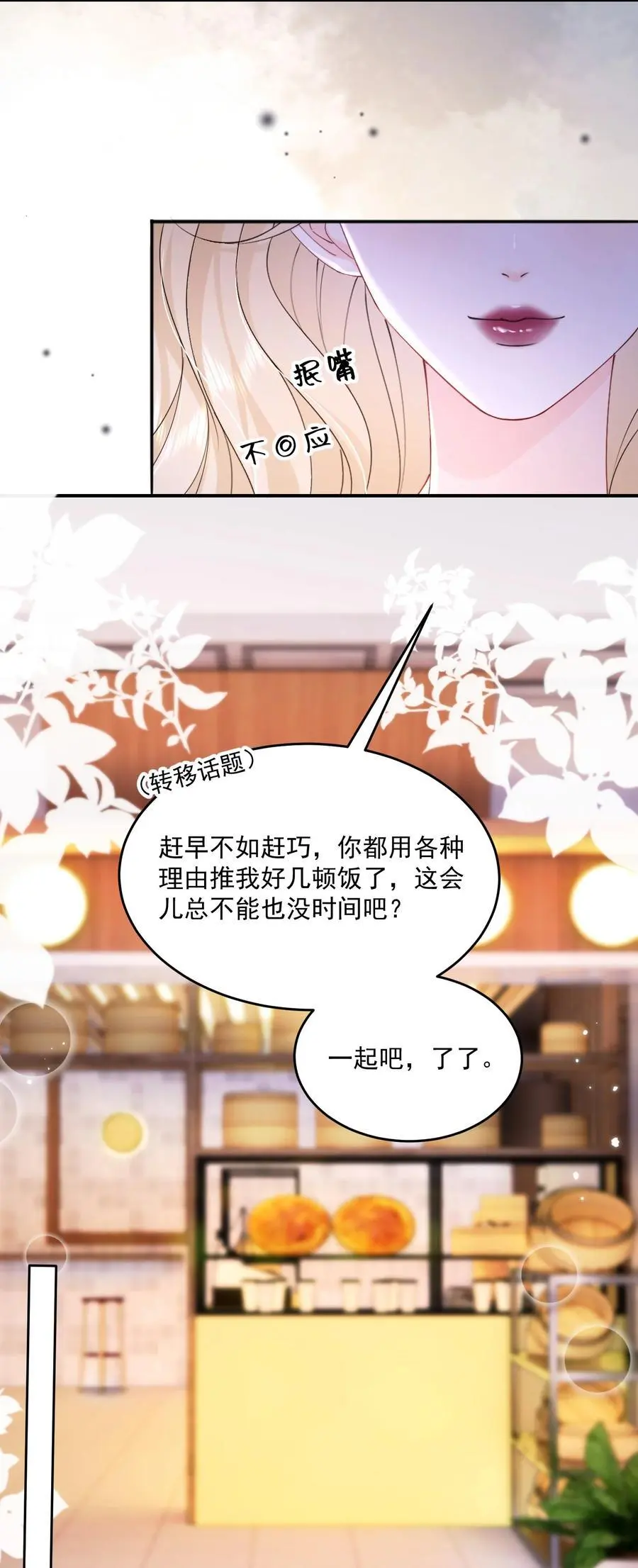 073 我喜欢什么，你最清楚19