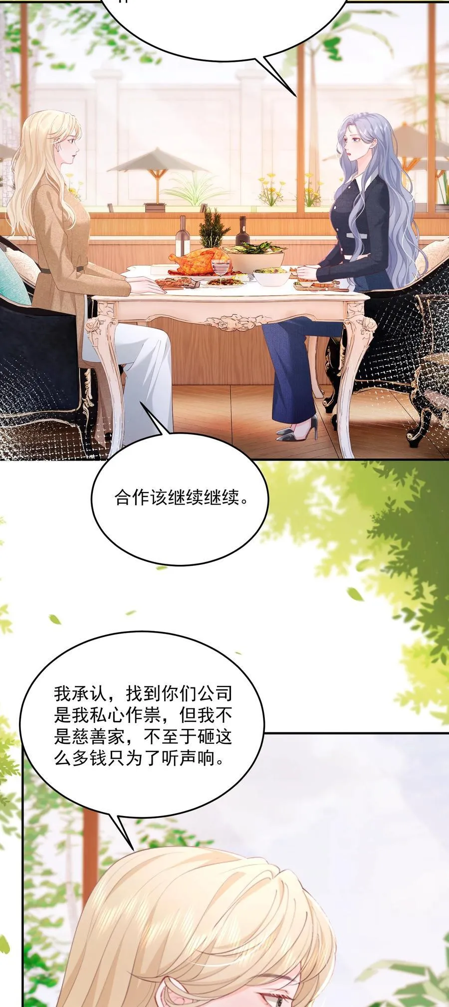 083 爱情就是自私的3