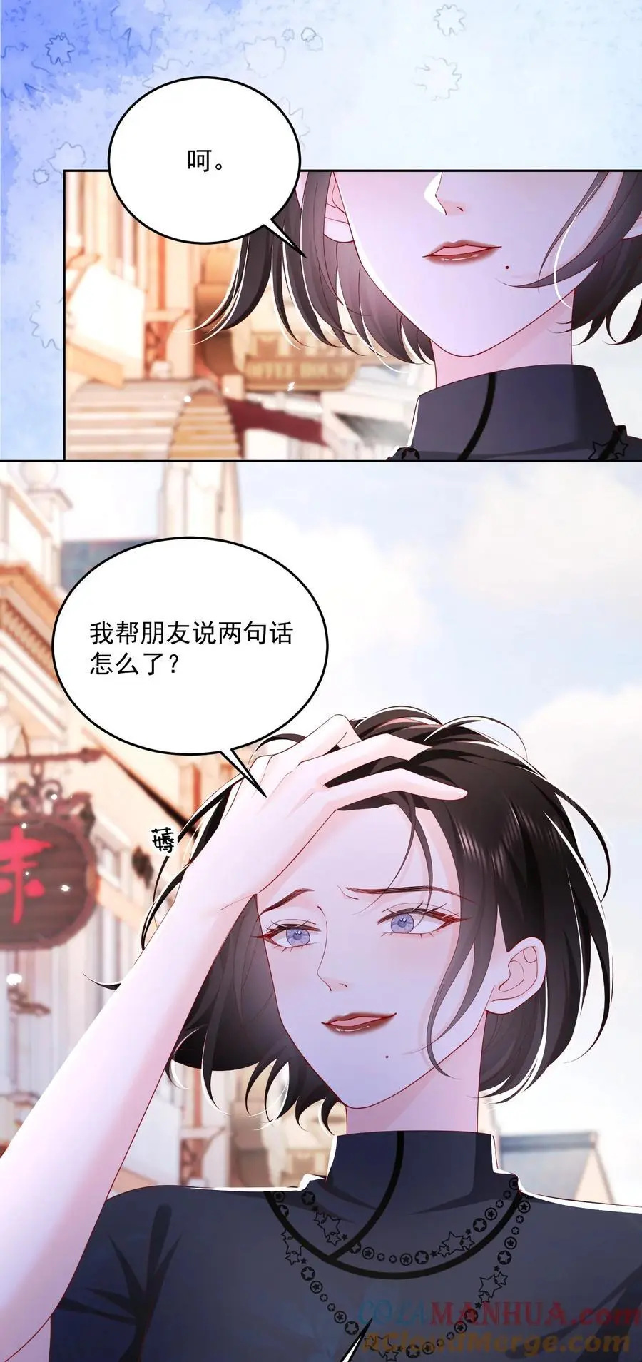 075 无理取闹的是你吧！30