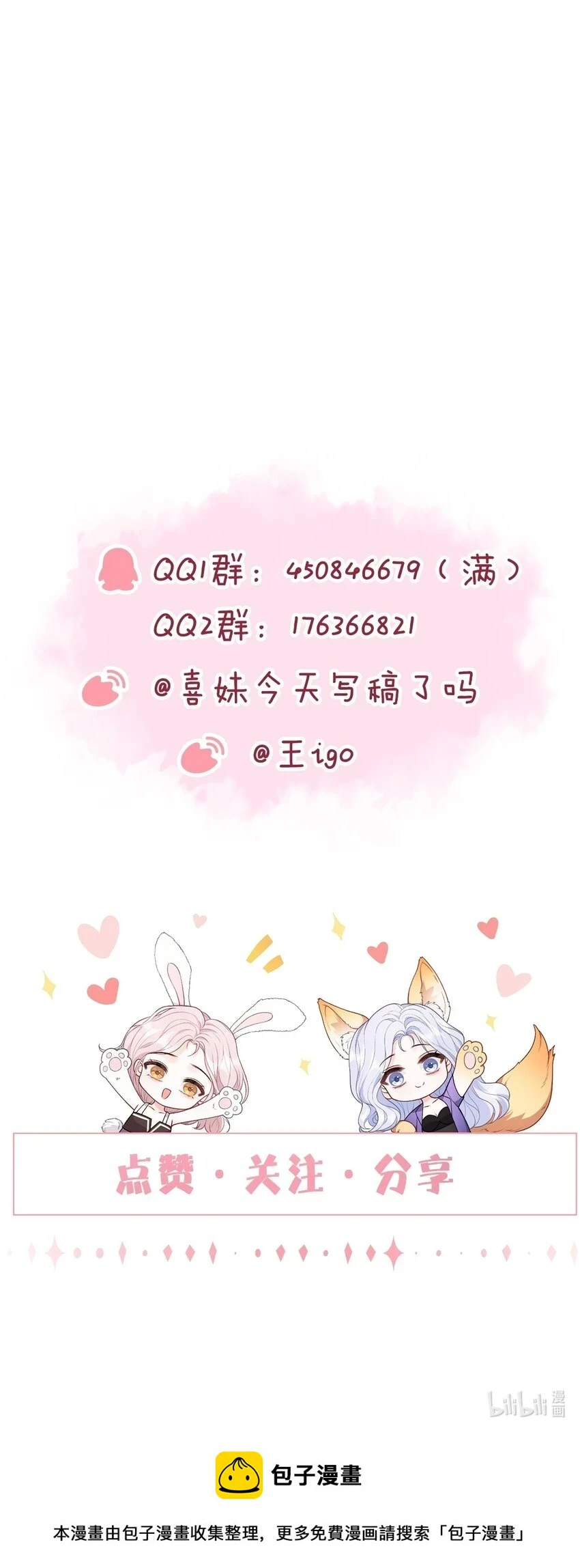 031 当姐姐的小狗35