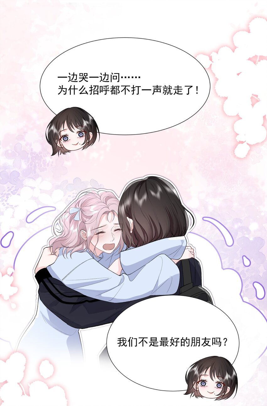 023 好想谈恋爱10